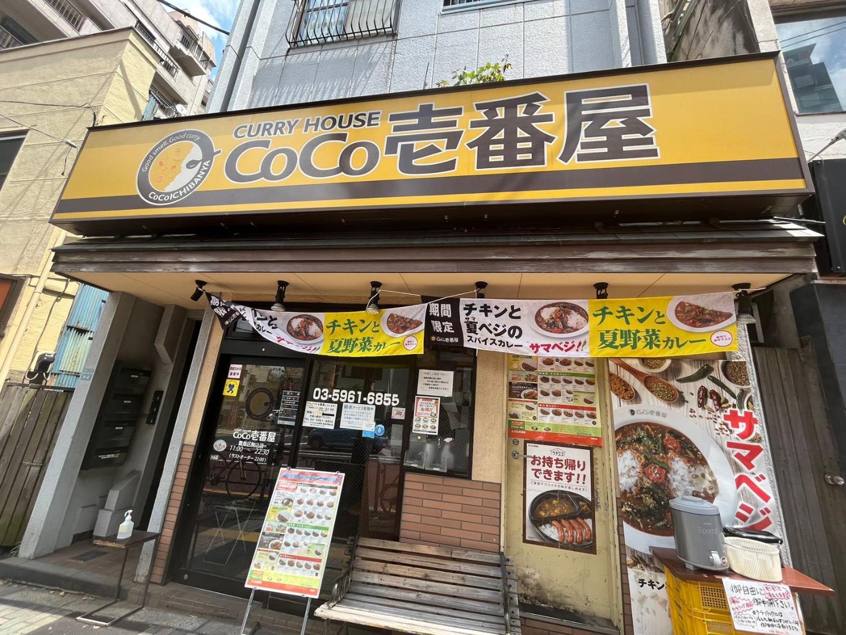 Momo House Near Komagome Easy To Shinjuku, Ueno, * Tóquio